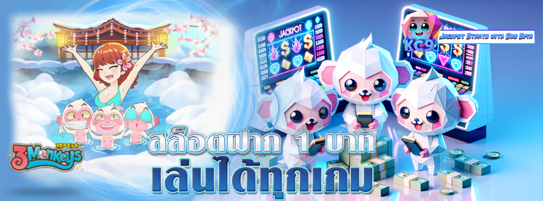 สล็อตฝาก 1 บาท
