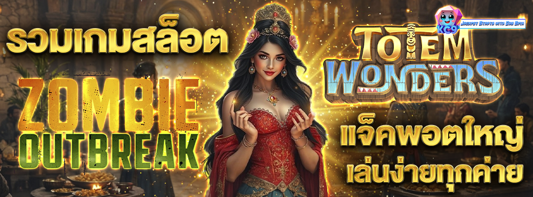 รวมเกมสล็อตแจ็คพอตใหญ่