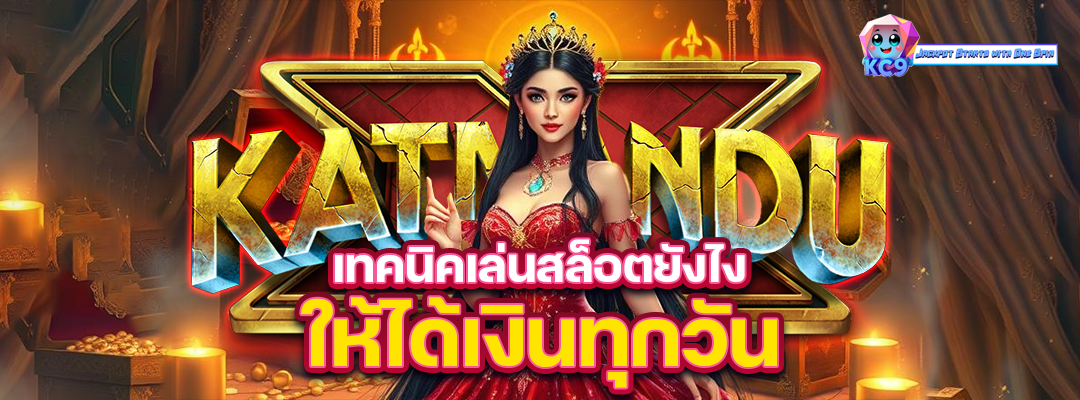 KC9สล็อตเครดิตฟรี