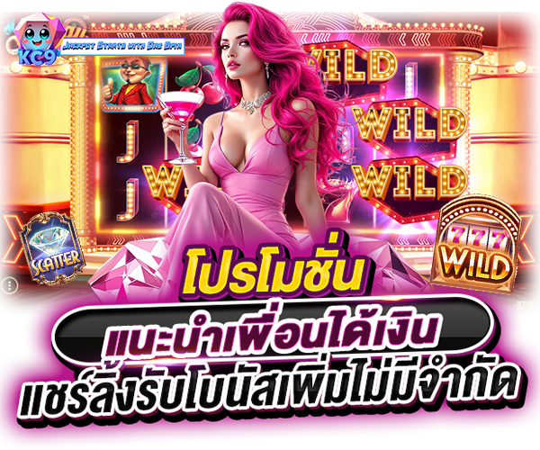โปรโมชั่น slotpgkc9.com