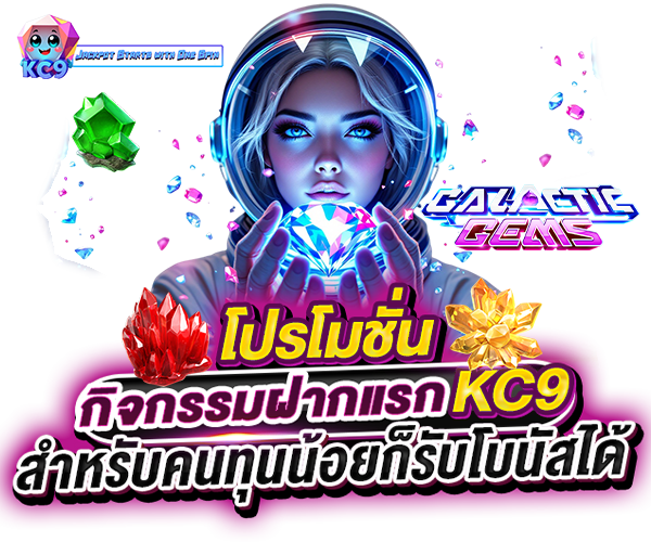 โปรโมชั่น slotpgkc9.com