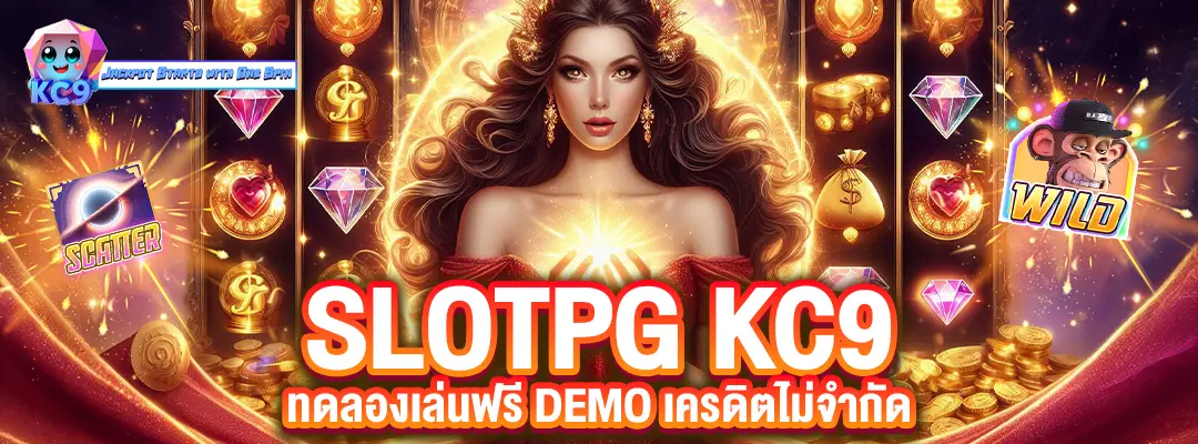 slotpg kc9 ทดลองเล่น